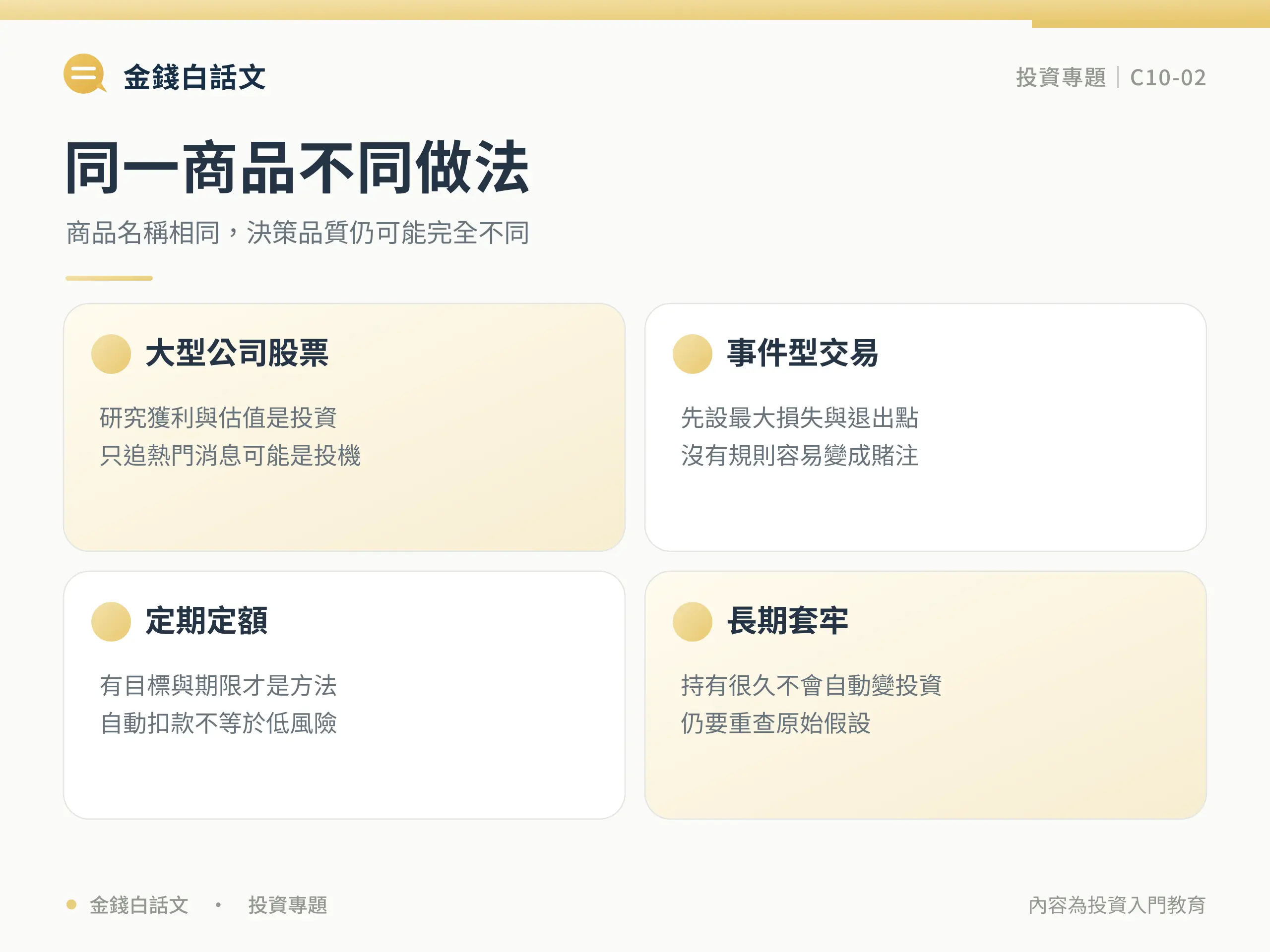 同一商品不同做法